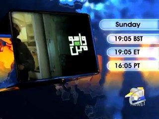 Wasu Aur Mein teaser 6.mp4