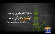 Zara Sochiye-Education Campaign-Hadees1 (1).mp4