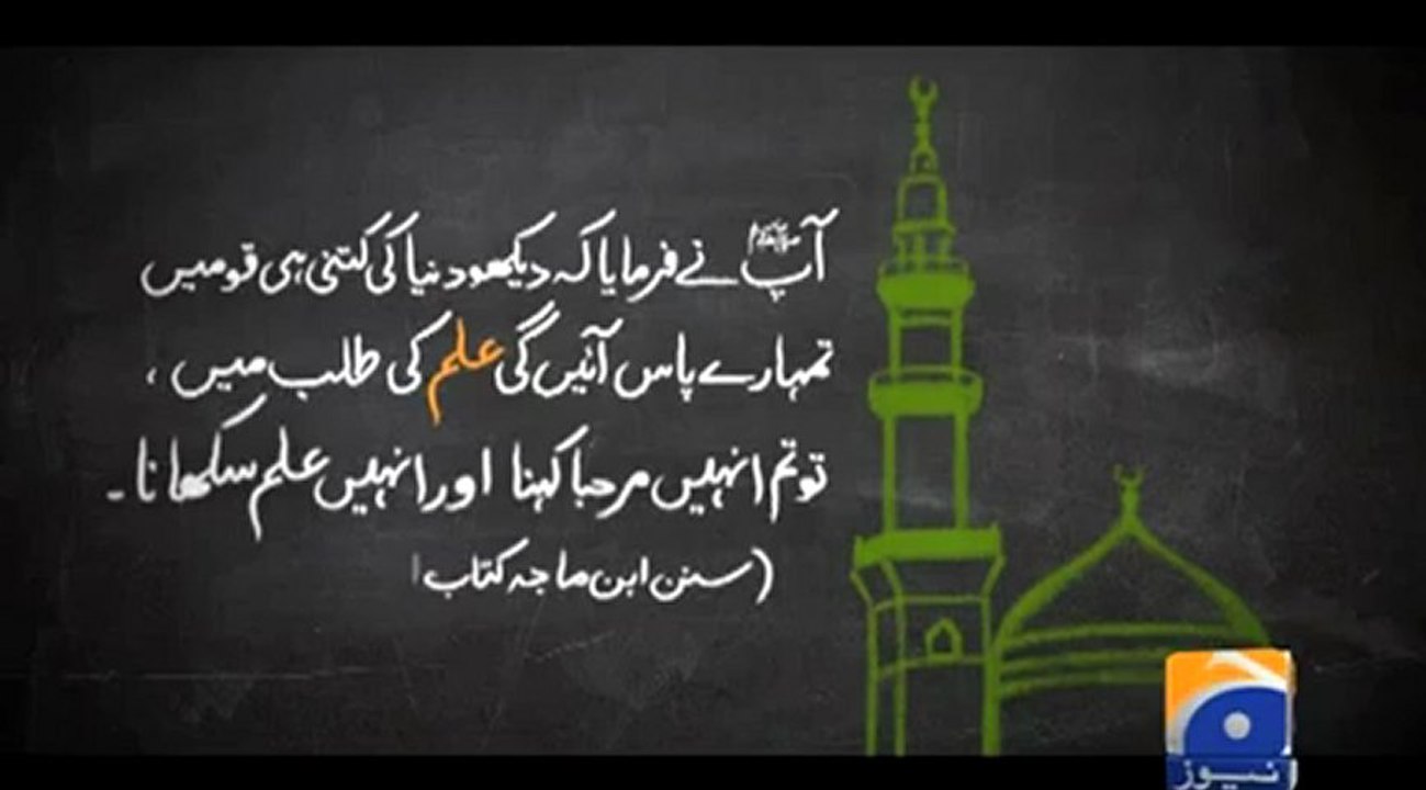 Zara Sochiye-Education Campaign-Hadees1.mp4