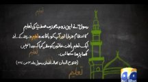 Zara Sochiye-Education Campaign-Hadees5.mp4
