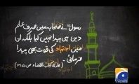 Zara Sochiye-Education Campaign-Hadees6.mp4