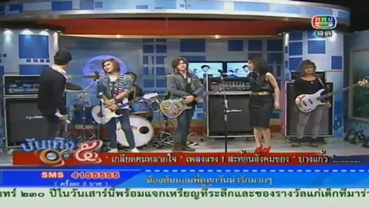 รายการ บันเทิง 5 หน้า 1 วันที่ 10 มกราคม 2556