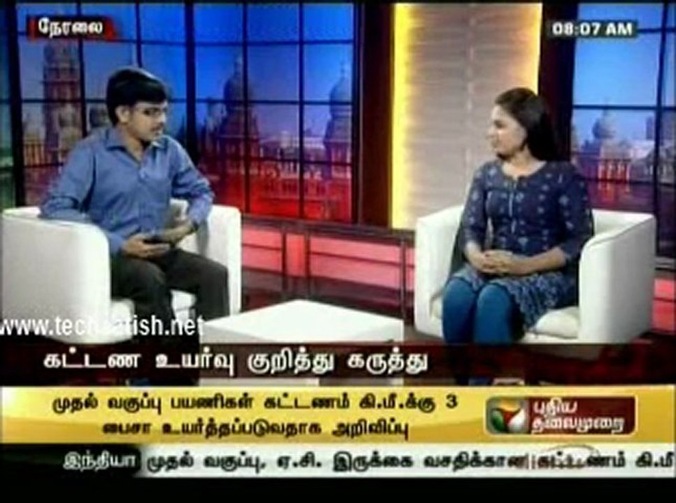 Rail Ticket Increase SPecial News