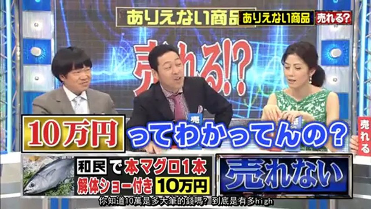 売れる！？売れない！？PART2