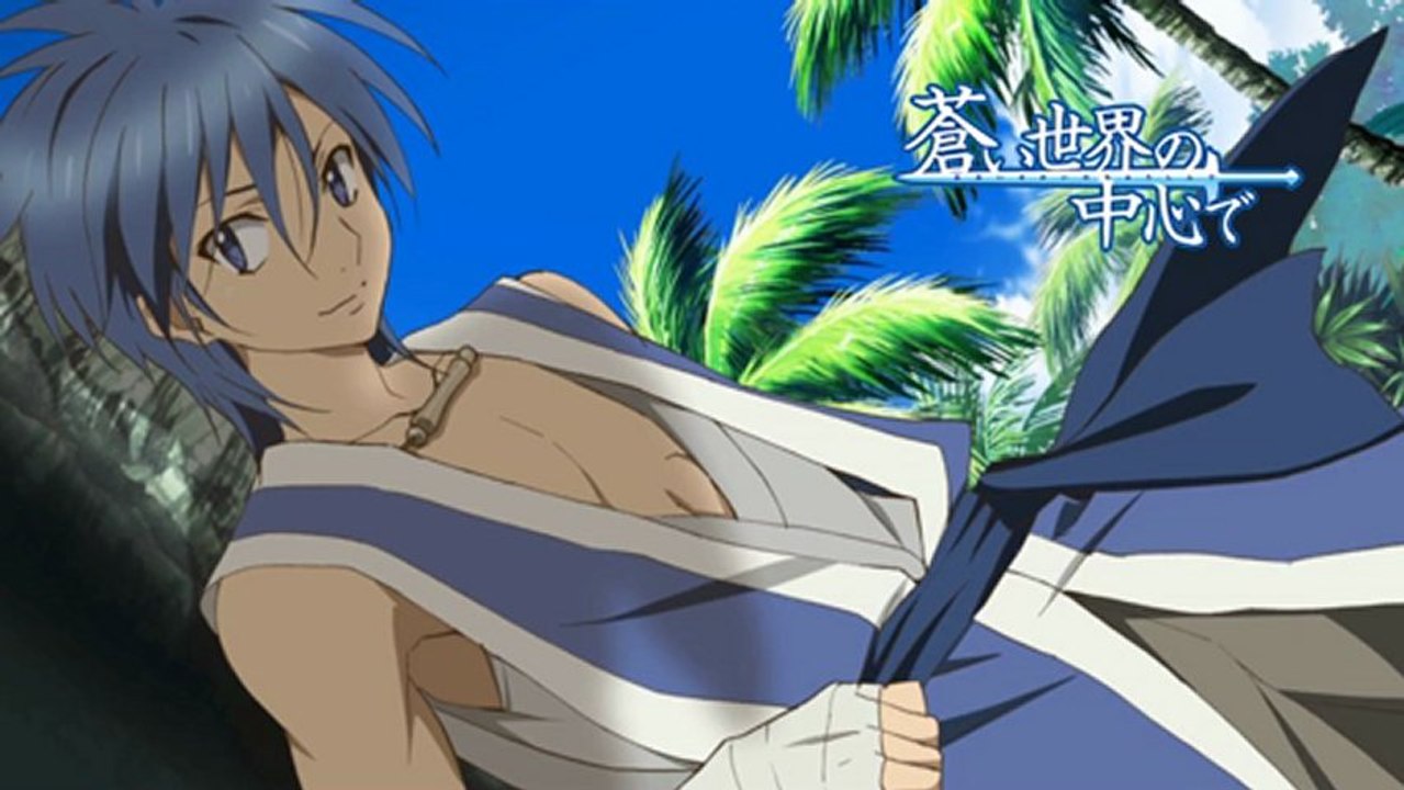 Aoi Sekai no Chuushin de #1 GerSub