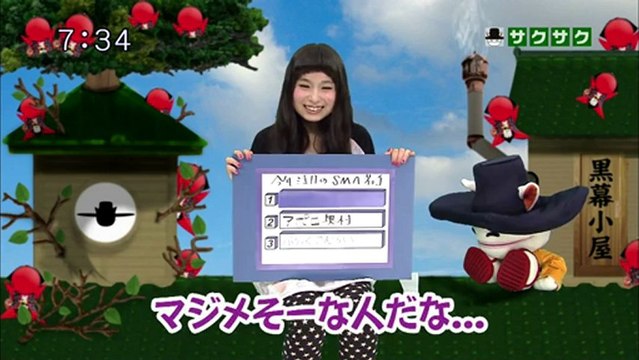 saku saku (20130110-0730 ｔｖｋ)-01