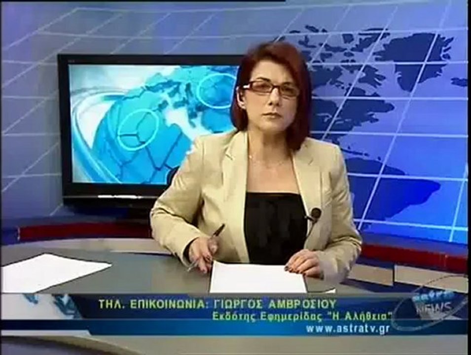 ΔΕΛΤΙΟ ΕΙΔΗΣΕΩΝ 02/01/2013 ΜΕΡΟΣ Β