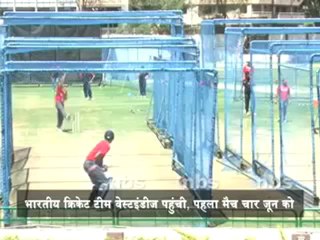 Indian cricket team arrives in West Indies.mp4