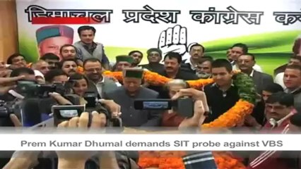 Prem Kumar Dhumal demands SIT probe against VBS.mp4
