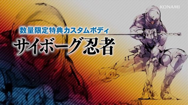 Metal Gear Rising : Revengeance (PS3) - Trailer japonais