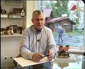 Консультация архитектора по строительству дома