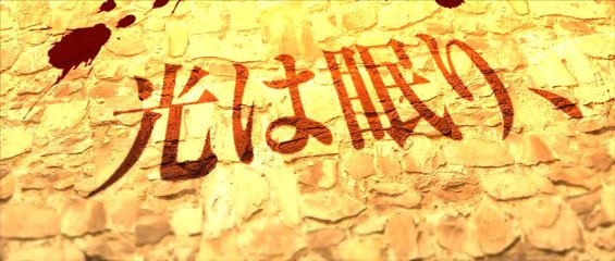 Berserk - L'âge d'or - partie 2: La Bataille de Doldrey