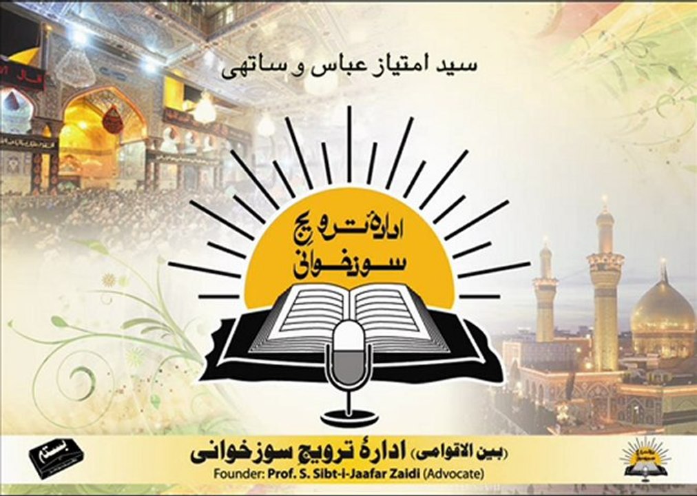 Imtiaz_abbas_'youn_raqam_karta_hai.wmv'