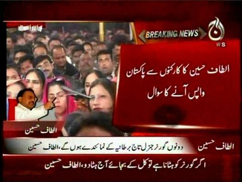 Part 2 - Altaf Hussain address to Co-ordination Committee, Senators, MNAs, MPAs and office-bearer of different wings of the MQM in Lal Qila Ground in Azizabad (Political Drone)