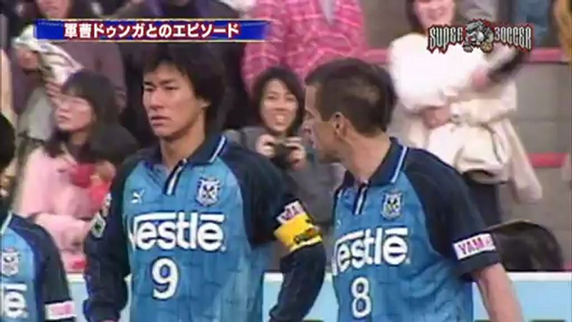 sサッカー中山雅史 動画 Dailymotion