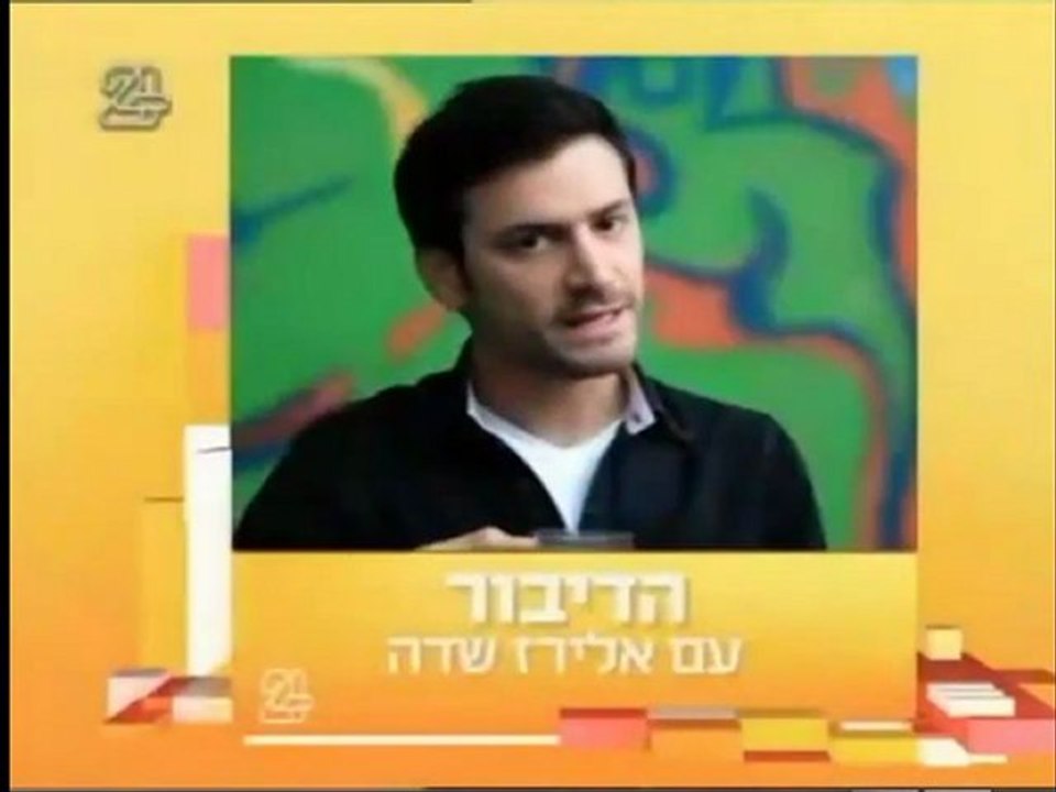 הדיבור חלק ג 10.12.2012