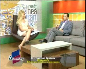 Γεώργιος Σκρέκας, χειρουργός παχυσαρκία