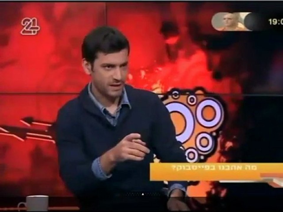הדיבור חלק א' 11.12.2012