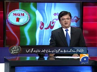 Aaj Kamran Khan Kay Sath-11 Jan 2013-Part 1