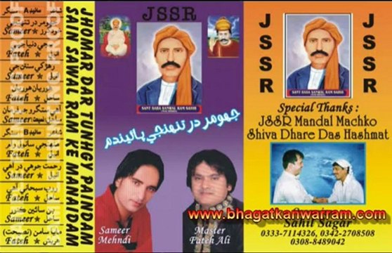 Anmol Sindhi Bhajan - Eshwar Jo kar Dhiyan Aahe Satgur Jo Farman - Sameer Mehndi