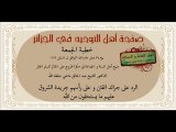 الخروج على الحاكم المسلم الجائر  لدكتور الشيخ عبد الخالق ماضي 2013