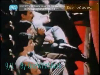 Σαν σήμερα: 9/1