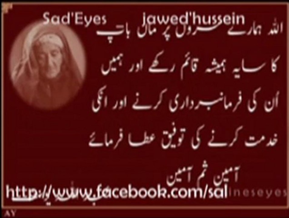 Rub Qadir Karim Rahim Aisa1