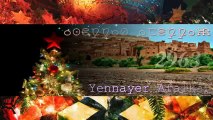 l'équipe de Tamazightube  vous présente ses meilleurs vœux  pour l'année 2963