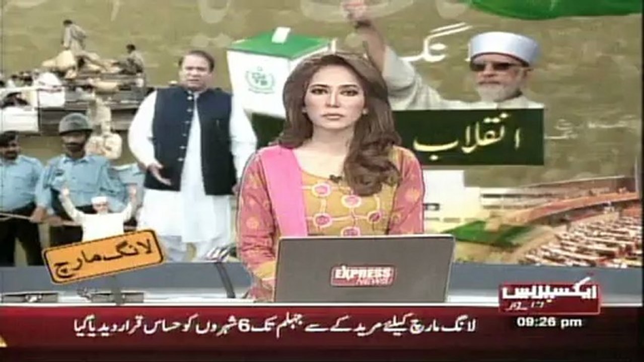 Long March Report : Express News