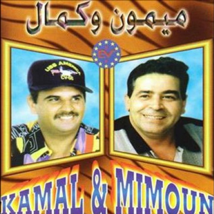 Cheb Kamal _ Fete Li Fete ...