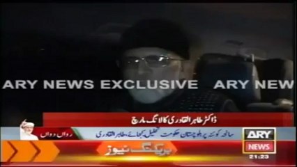 Long March. Dr. Muhamad Tahir ul Qadri Talk with Media ARY News _13-01-2013