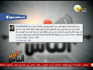 حقوق المرأة .. رأي المشاركين في من الناس