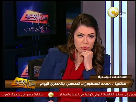 من جديد: فتح باب الترشح للانتخابات البرلمانية 25 فبراير