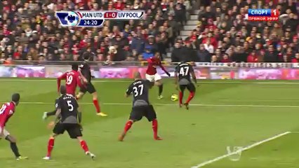 Манчестер Юнайтед-Ливерпуль. 1 тайм