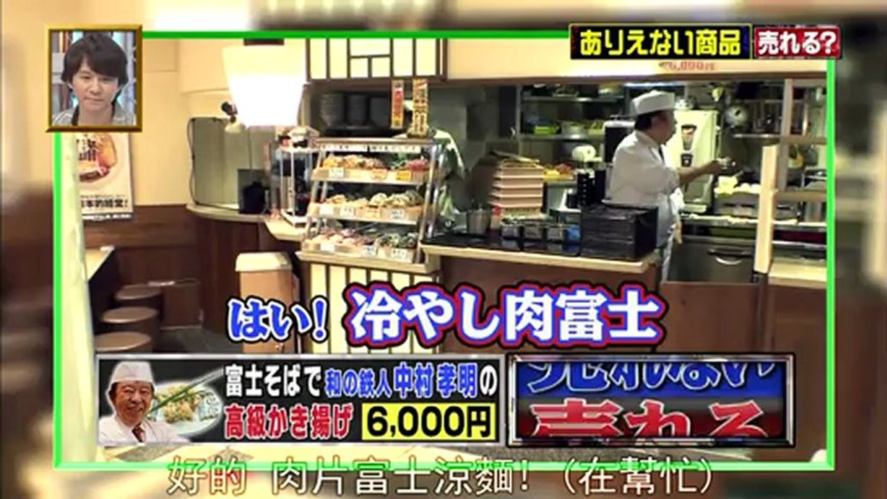 売れる！？売れない！？Final