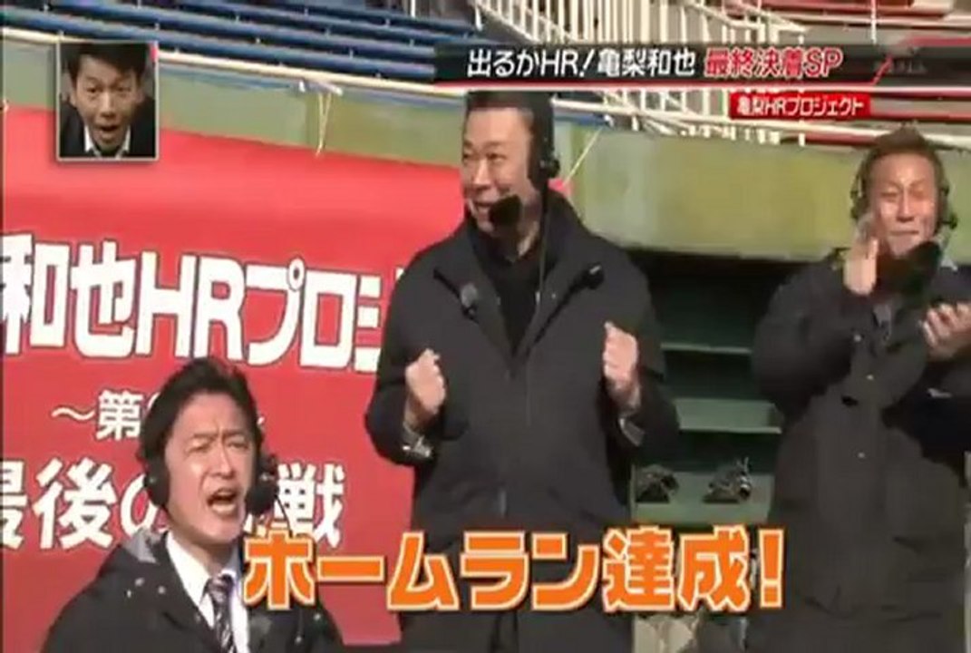 祝ホームラン