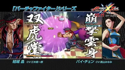 Project X Zone - Bande-annonce #3 - Une longue vidéo de présentation