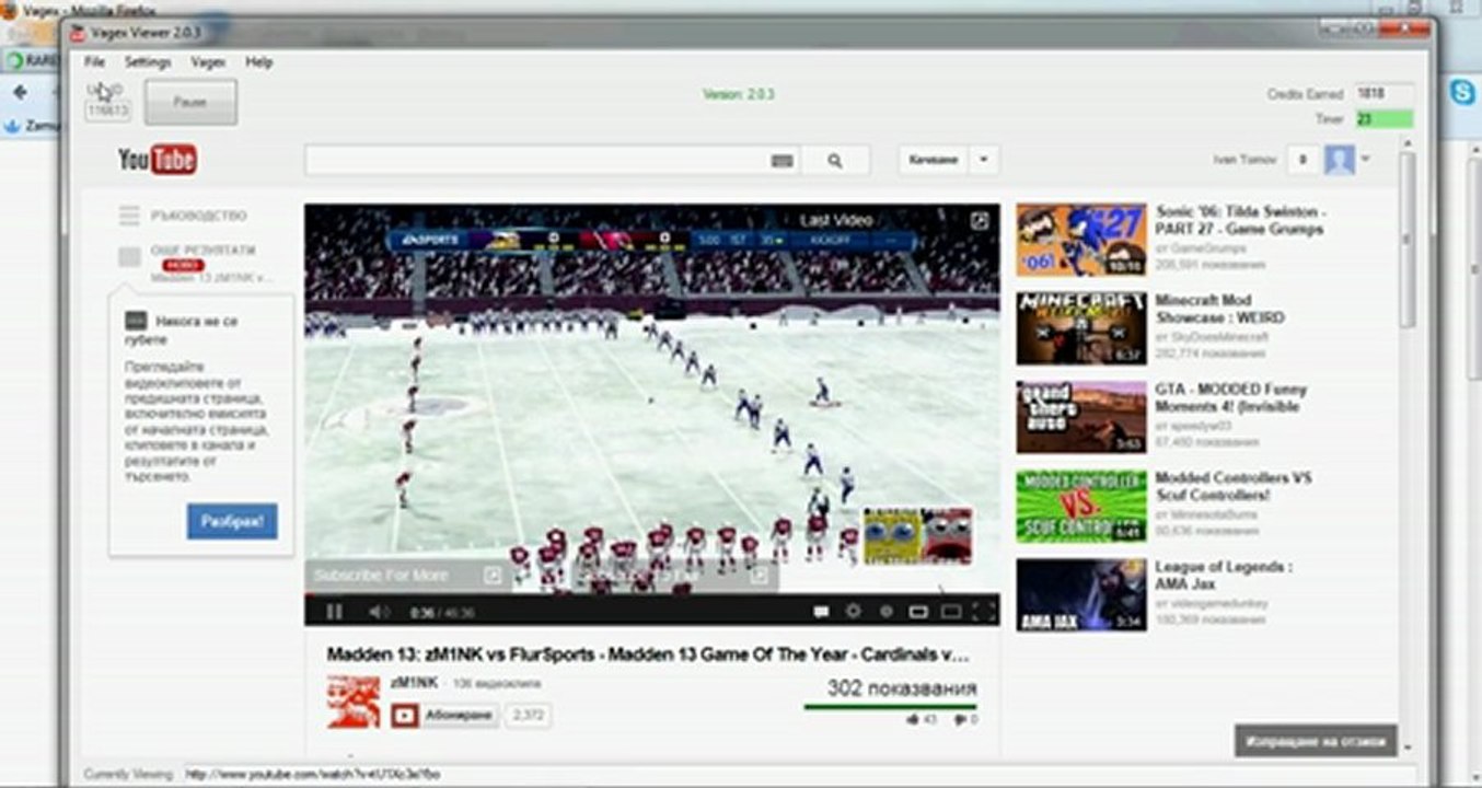 Money from internet -  Пари от интернет