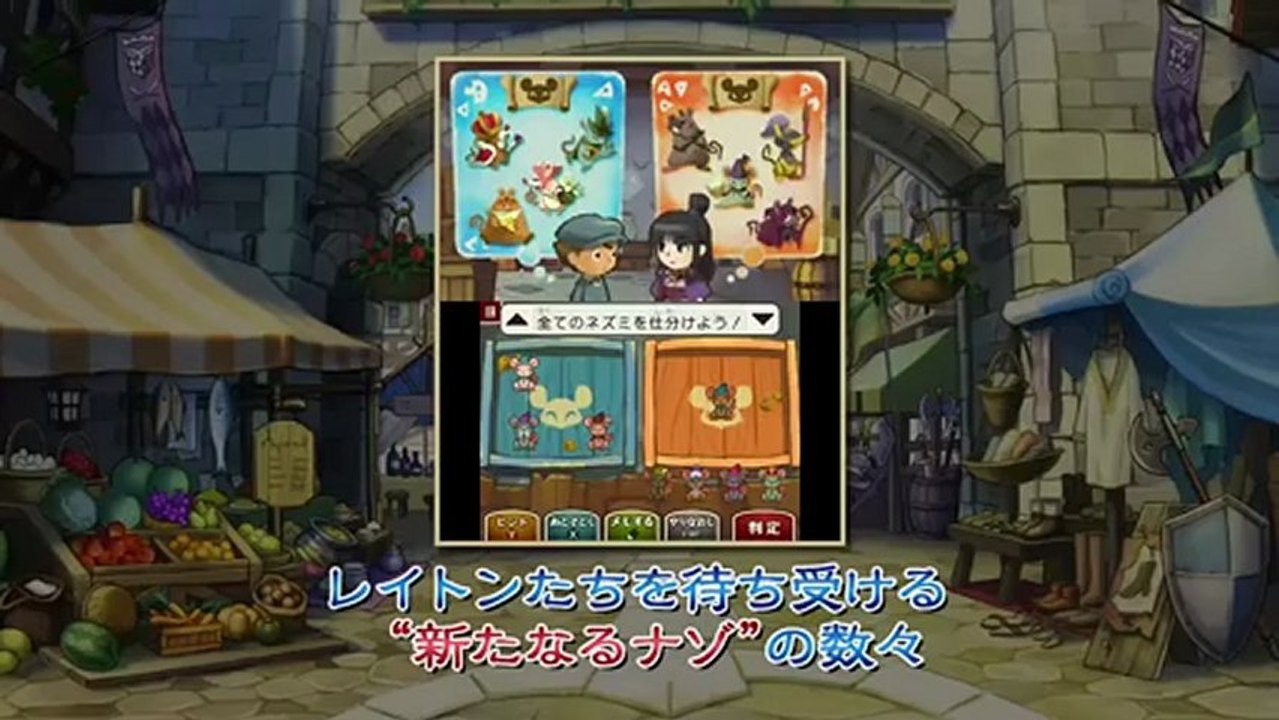 Professor Layton Vs. Ace Attorney - Bande-annonce #3 - TGS 2012