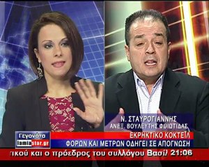 Νίκος Σταυρογιάννης στο Star