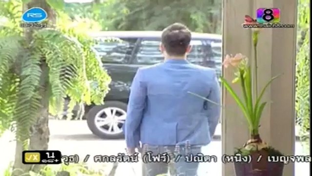 น้องเมีย ตอนที่ 25 วันที่ 14 มกราคม 2556