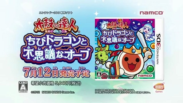 Taiko No Tatsujin : Little Dragon And The Mysterious Orb - Bande-annonce #1 - Annonce du jeu au Japon