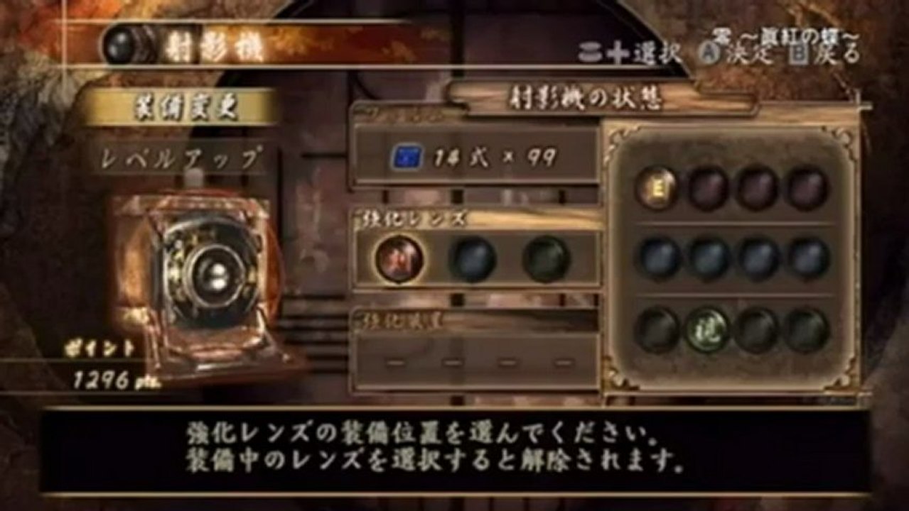 Project Zero 2 : Wii Edition - Bande-annonce #6 : Overview trailer