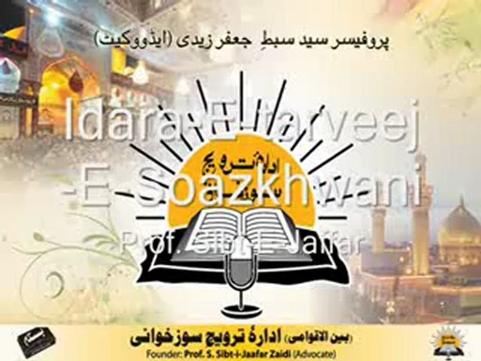 Prof._Sibt-E-Jaffar_(Kehti_thi_bano)