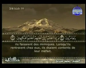 Surah Al-Mutaffifin -traduction francais