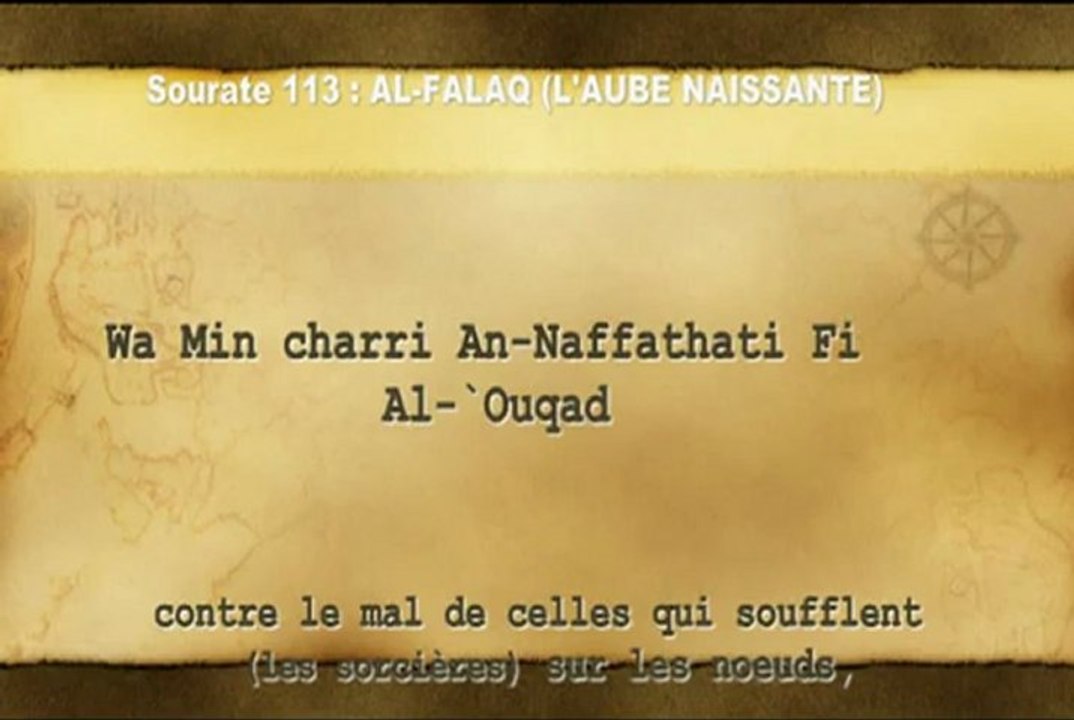 Apprendre sourate 113 Al-falaq (apprendre le coran) El-menchaoui