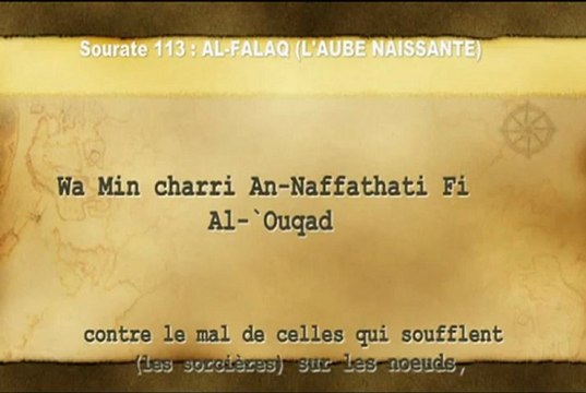 Apprendre sourate 113 Al-falaq (apprendre le coran) El-menchaoui