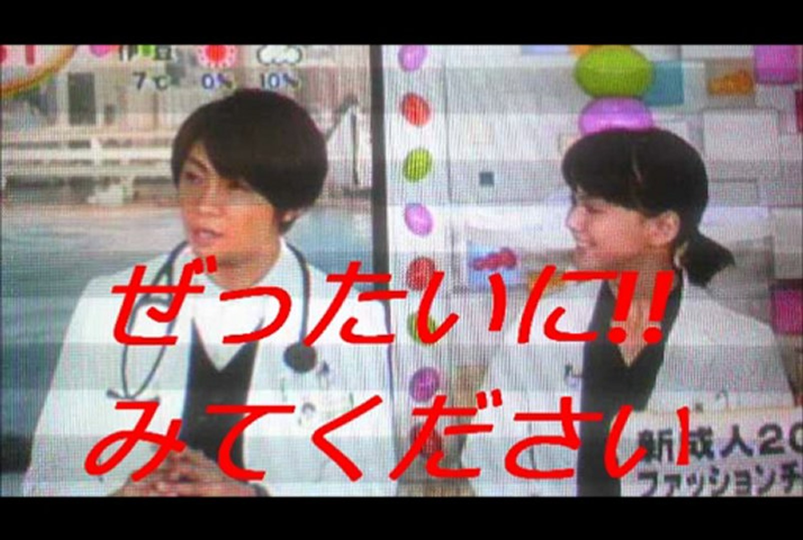13年01月15日 めざましテレビ 相葉雅紀 多部未華子 生出演 動画 Dailymotion