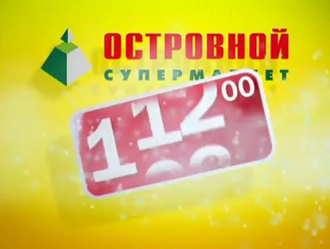 Супермаркет Островной