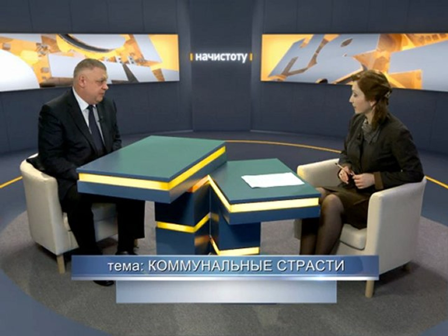 Программа